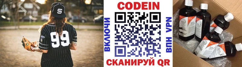 Кодеин Purple Drank  mega ссылки  Усмань  даркнет сайт 