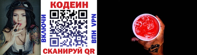 Codein Purple Drank Усмань