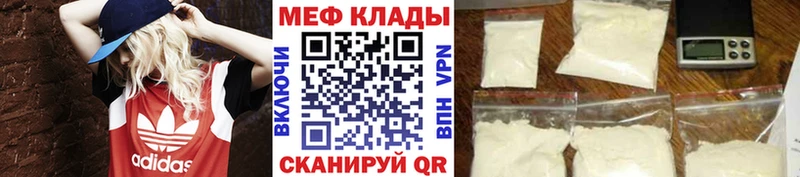 Мефедрон мяу мяу  хочу наркоту  блэк спрут ссылка  Усмань 